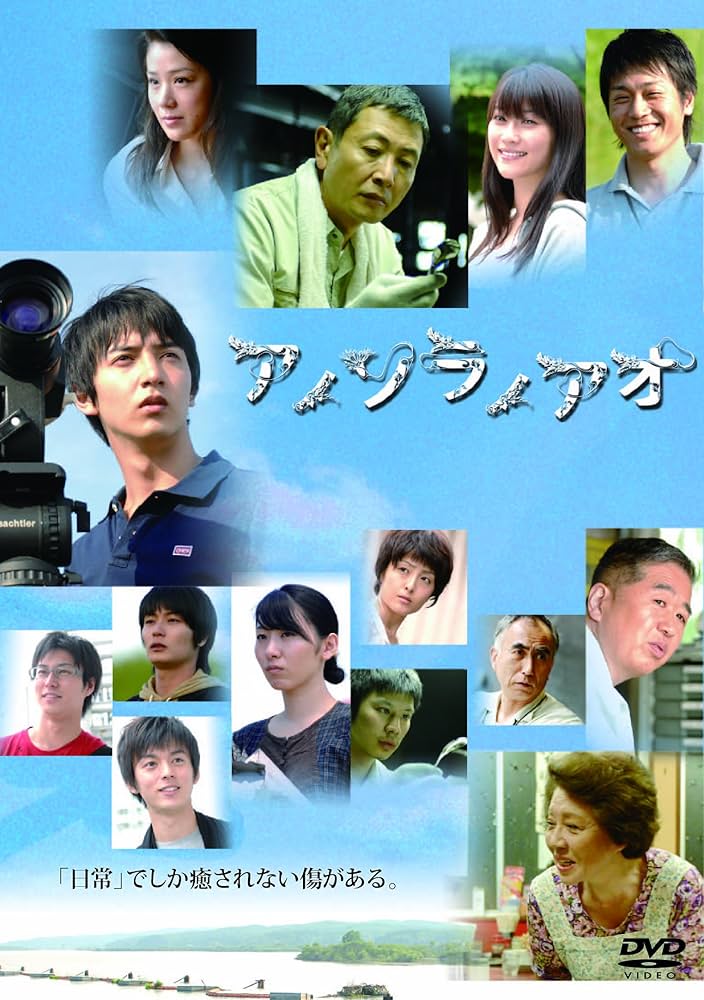 アノソラノアオ [DVD] Amazon.co.jp: アノソラノアオ [DVD] : 中山麻聖, 原幹恵, 相沢